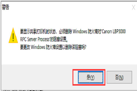 Canon佳能LBP2900打印机驱动怎么安装?Canon佳能LBP2900打印机驱动安装教程