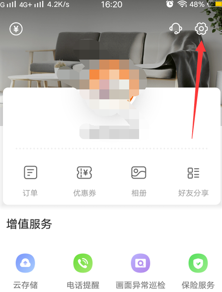 萤石云视频怎么允许后台运行?萤石云视频允许后台运行的方法