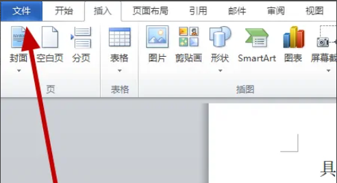 Microsoft Office2016设置如何恢复到默认值?Microsoft Office2016设置恢复到默认值的方法