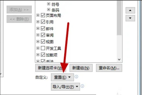 Microsoft Office2016设置如何恢复到默认值?Microsoft Office2016设置恢复到默认值的方法