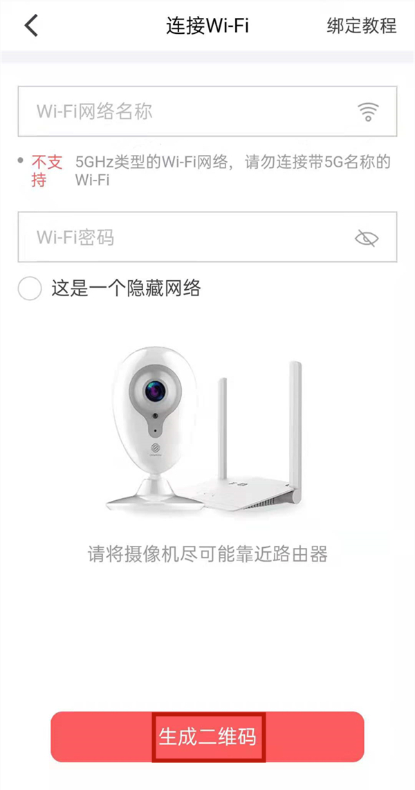 和家亲怎么连接wifi?和家亲连接wifi的方法