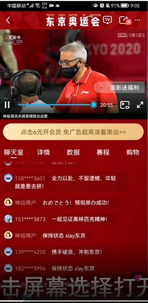 咪咕视频怎么关闭礼物特效?咪咕视频关闭礼物特效教程