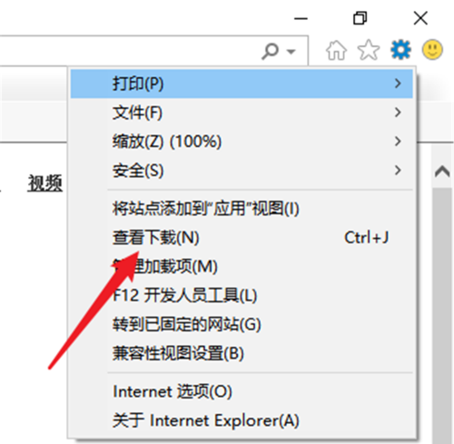 Internet Explorer 10 浏览器怎么查看下载?Internet Explorer 10 浏览器查看下载的方法