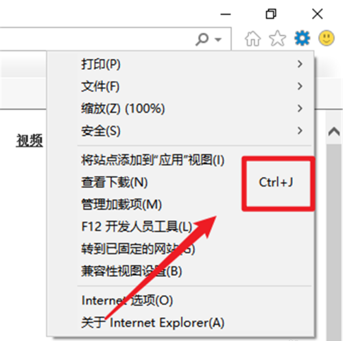 Internet Explorer 10 浏览器怎么查看下载?Internet Explorer 10 浏览器查看下载的方法