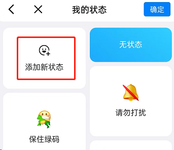 钉钉如何把文档设置为工作状态?钉钉把文档设置为工作状态的方法
