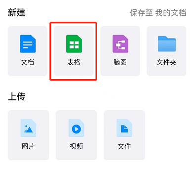 钉钉如何给表格添加聚光灯效果？钉钉给表格添加聚光灯效果教程
