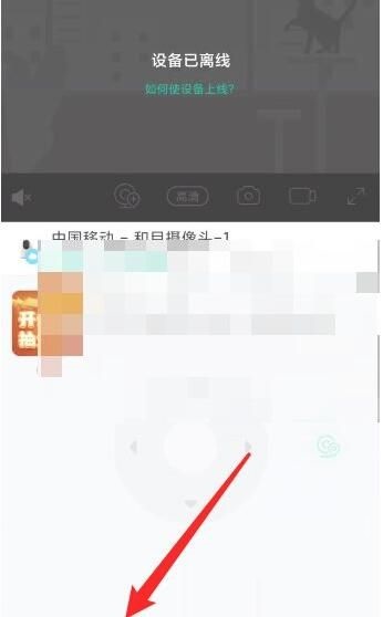 和家亲摄像头怎么看回放？和家亲摄像头看回放教程
