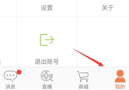 萤石云视频如何取消开机自动接收报警?萤石云视频取消开机自动接收报警的方法