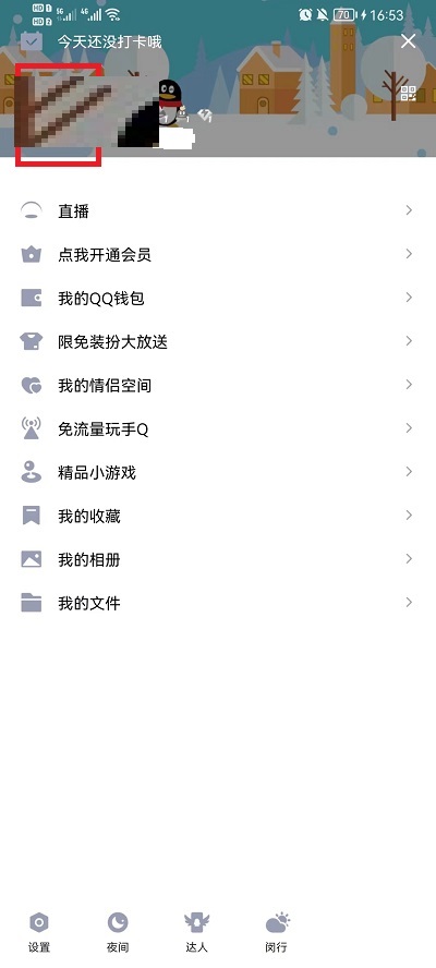 qq怎么设置自定义标签？qq设置自定义标签教程