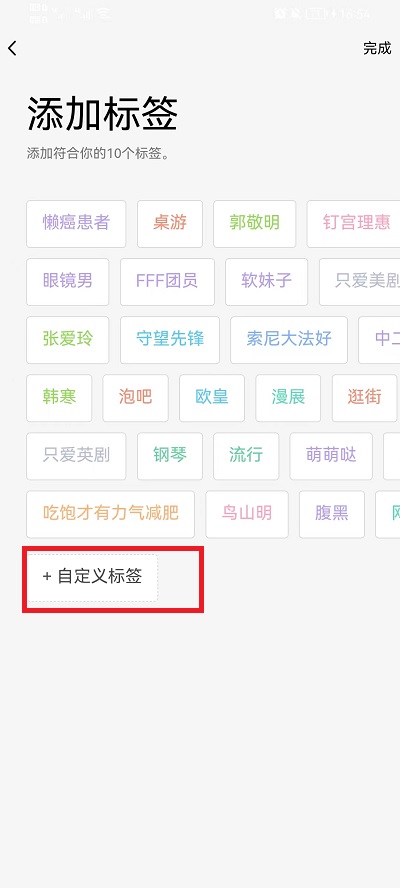 qq怎么设置自定义标签？qq设置自定义标签教程