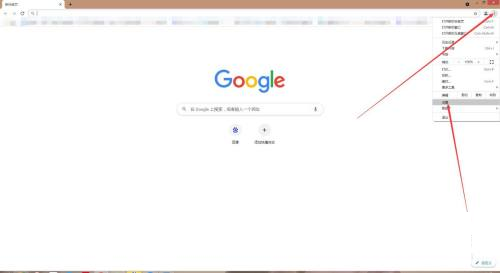 Google浏览器怎么清除网站cookie数据?Google浏览器清除cookie数据方法