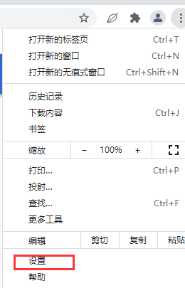 Chrome浏览器如何开启安全连接?Chrome浏览器开启安全连接的方法