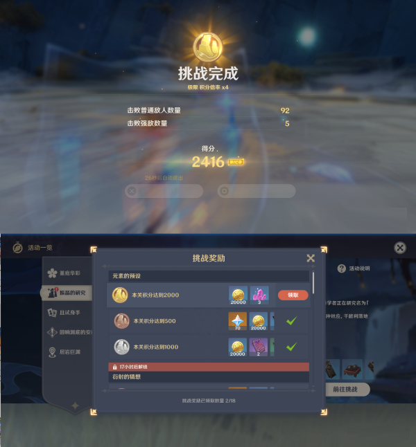 《原神》映射研究之所怎么通关？《原神》映射研究之所通关攻略