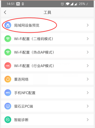 萤石云视频如何修改码率上限?萤石云视频修改码率上限的方法