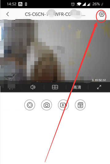 萤石云视频如何修改码率上限?萤石云视频修改码率上限的方法