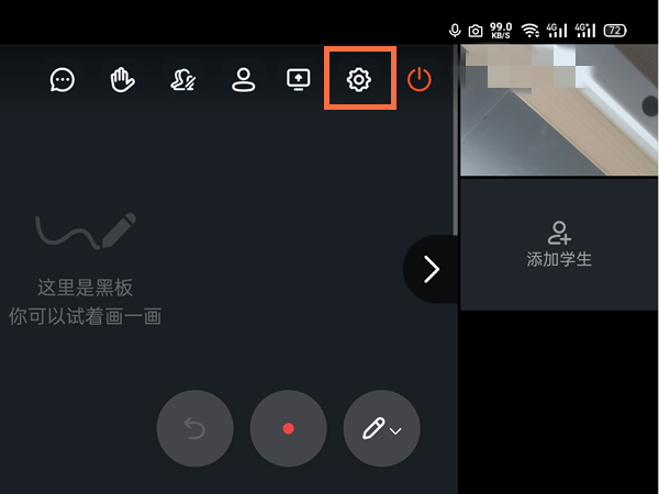 钉钉怎么切换摄像头方向?钉钉切换摄像头方向的方法