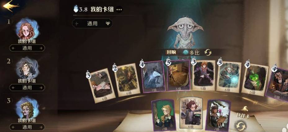 哈利波特：魔法觉醒追寻蝴蝶怎么通关?哈利波特：魔法觉醒追寻蝴蝶通关攻略