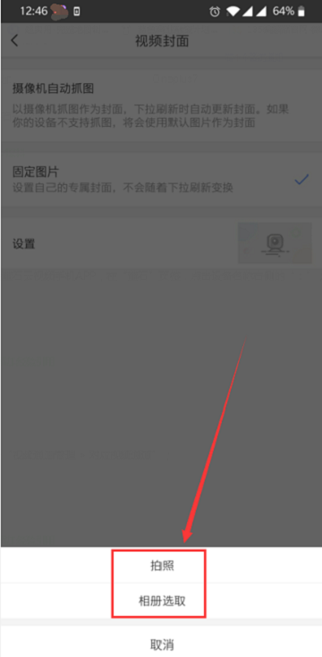 萤石云视频如何设置视频封面?萤石云视频设置视频封面的方法