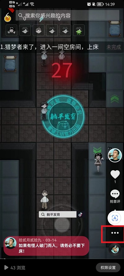 抖音如何设置下载视频权限？抖音设置下载视频权限教程