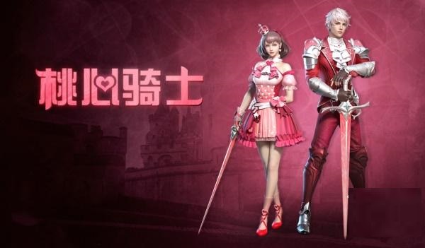 明日之后桃心骑士怎么获得?明日之后桃心骑士获得攻略