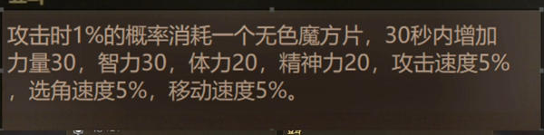 DNF手游韩服导师套称号属性是什么？DNF手游韩服导师套称号属性一览