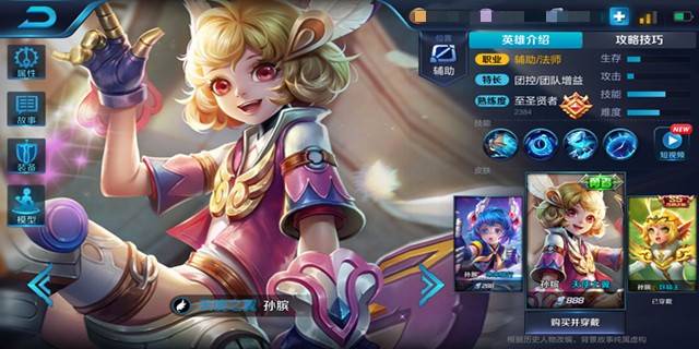 王者荣耀孙膑怎么玩?王者荣耀孙膑玩法攻略