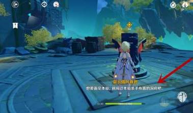 原神留云借风真君去哪里找?原神留云借风真君位置介绍