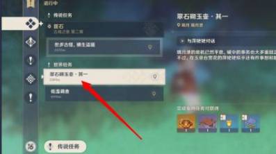 原神尘歌壶怎么解锁?原神尘歌壶解锁攻略