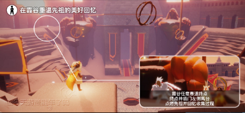 光遇5月20日每日任务怎么完成?光遇5月20日每日任务完成攻略