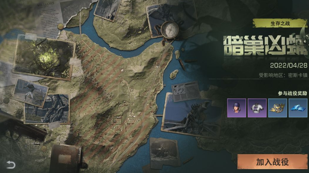 明日之后暗巢凶蛹战役怎么玩？明日之后暗巢凶蛹战役玩法攻略