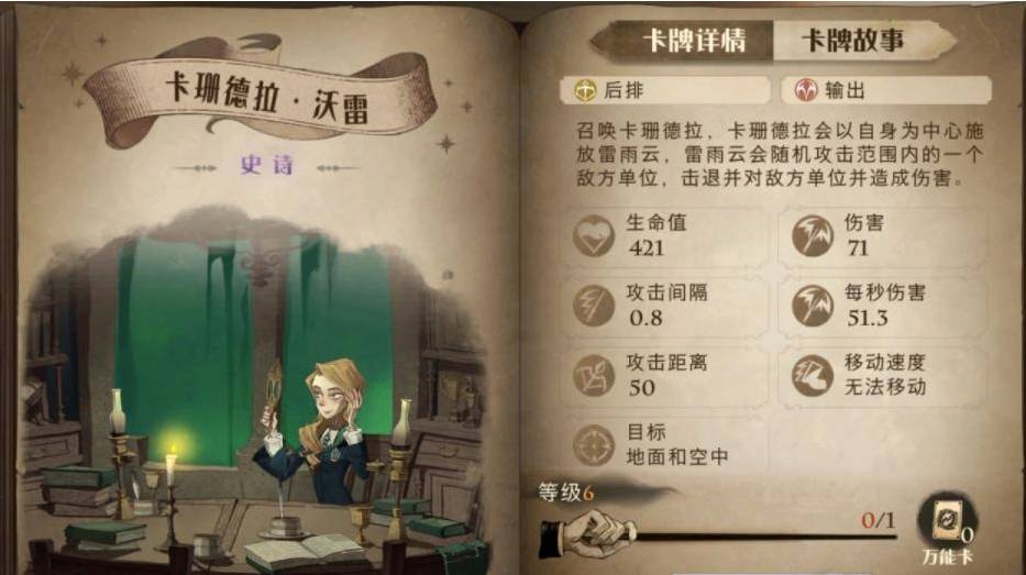 哈利波特：魔法觉醒毒囊豹如何打?哈利波特：魔法觉醒毒囊豹打法攻略