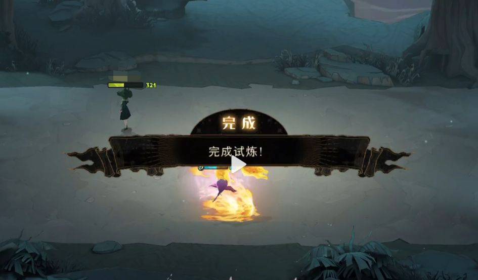 哈利波特：魔法觉醒厉火试炼如何通关？哈利波特：魔法觉醒厉火试炼通关攻略