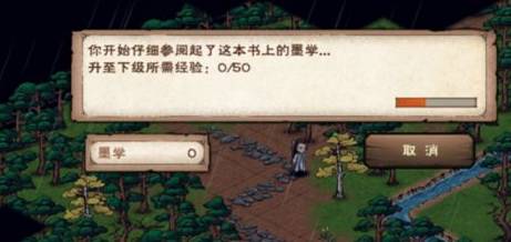 烟雨江湖墨学怎么学?烟雨江湖墨学学习攻略