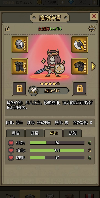 转生成为魔物阵容怎么搭配？转生成为魔物阵容搭配推荐