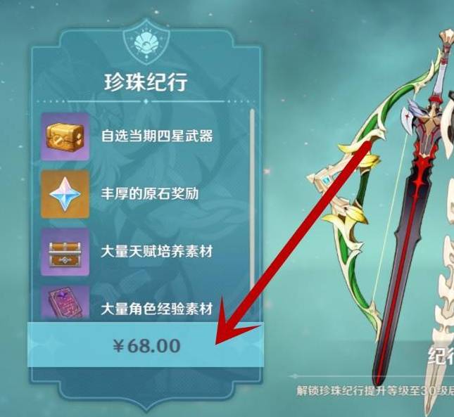 原神匣里日月如何获得?原神匣里日月获得攻略