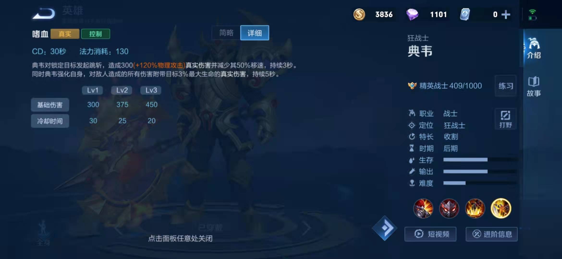 王者荣耀典韦打野怎么出装？王者荣耀典韦打野出装攻略