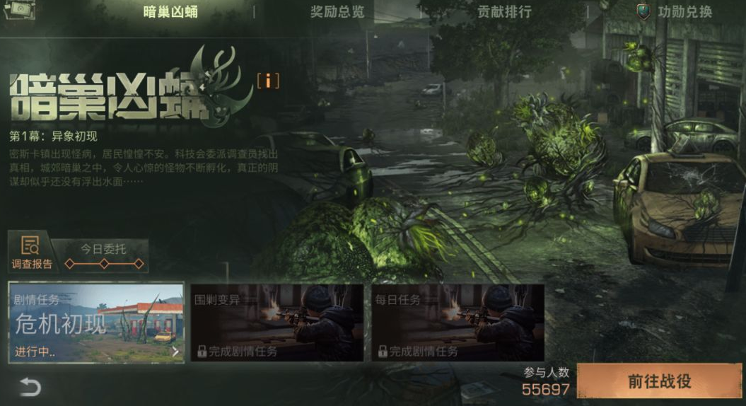 明日之后暗巢凶蛹战役怎么玩？明日之后暗巢凶蛹战役玩法攻略