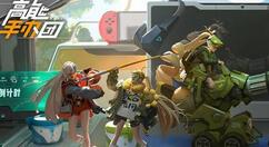 高能手办团M城巡演飞艇工厂如何过？高能手办团M城巡演飞艇工厂通关方法