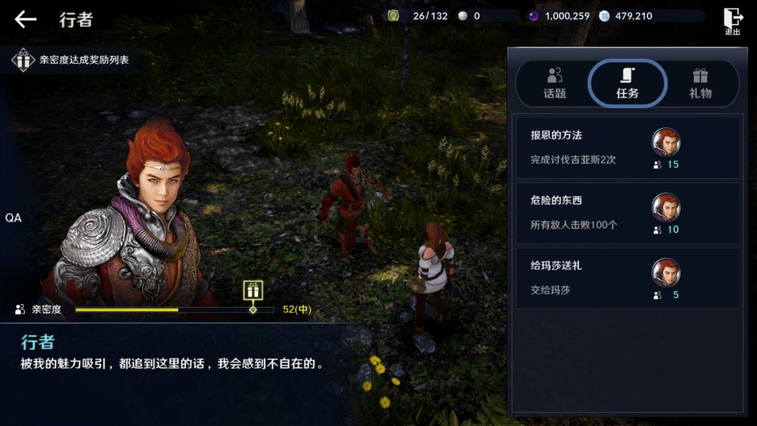 黑色沙漠手游同伴行者怎么获取？黑色沙漠手游同伴行者获取方法