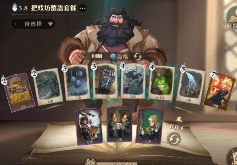 哈利波特：魔法觉醒禁林血量如何提升?哈利波特：魔法觉醒禁林血量提升攻略