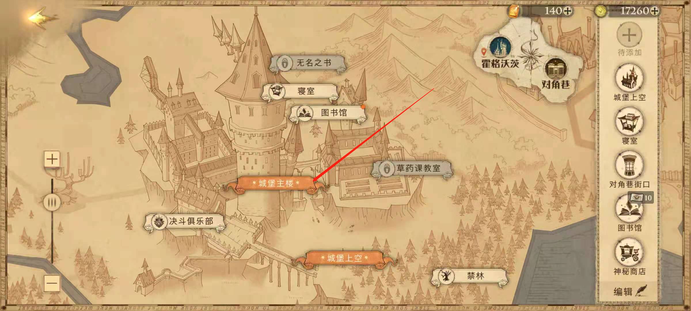 哈利波特：魔法觉醒魔法史教室在哪里?哈利波特：魔法觉醒魔法史教室位置介绍