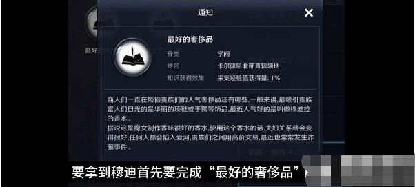 黑色沙漠手游华丽的城市任务怎么做？黑色沙漠手游华丽的城市任务攻略