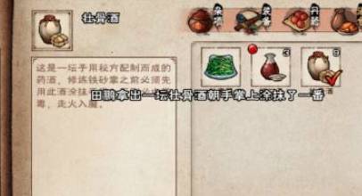 烟雨江湖铁砂掌如何获得?烟雨江湖铁砂掌获得攻略