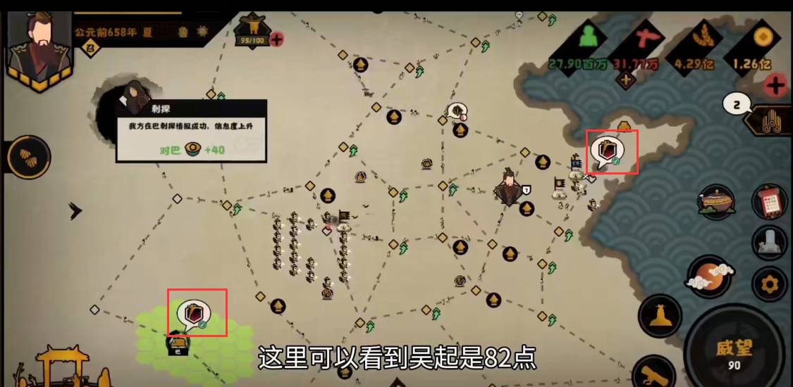 无悔华夏名臣好感度如何提升?无悔华夏名臣好感度提升方法