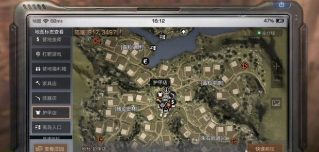 明日之后护甲店在哪里?明日之后护甲店位置介绍