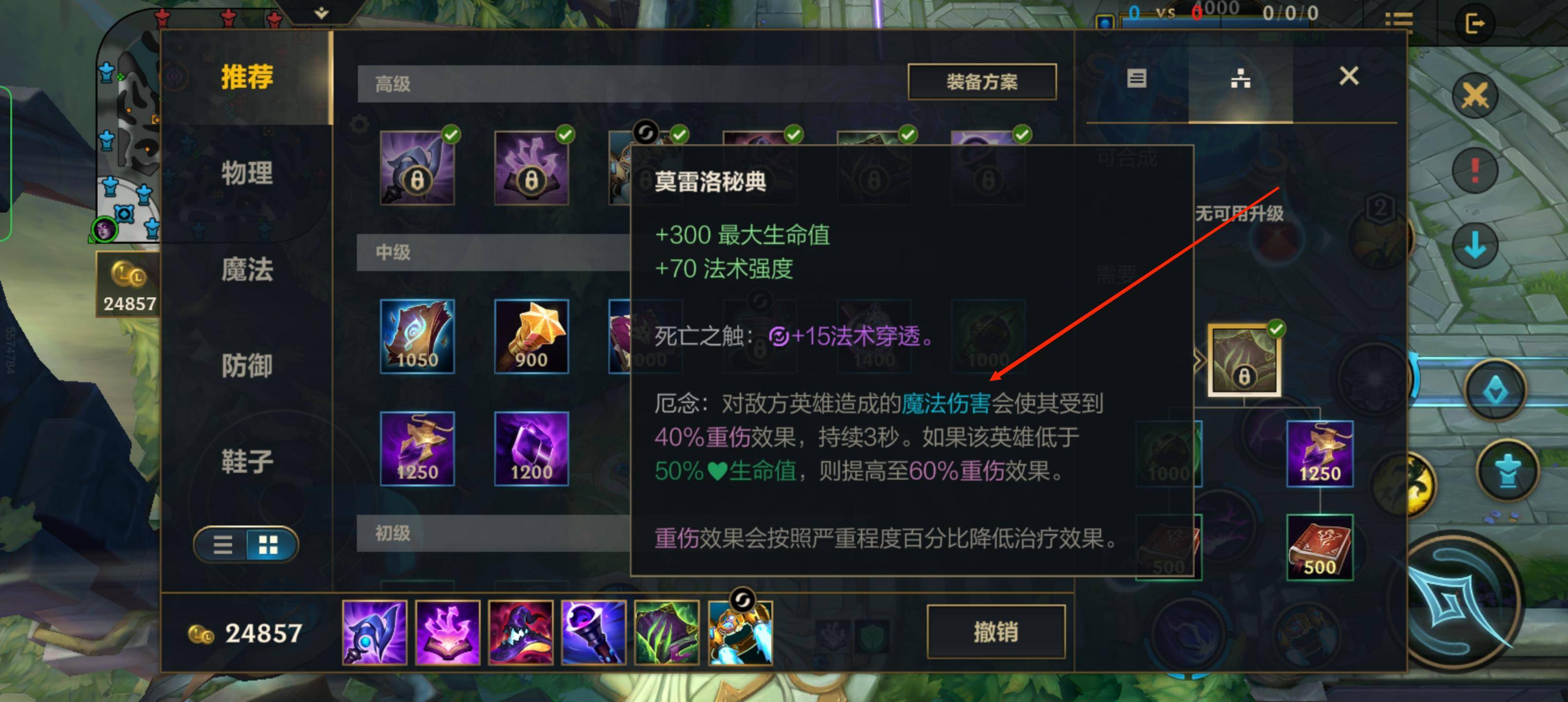 英雄联盟手游莫甘娜怎么出装?英雄联盟手游莫甘娜出装攻略