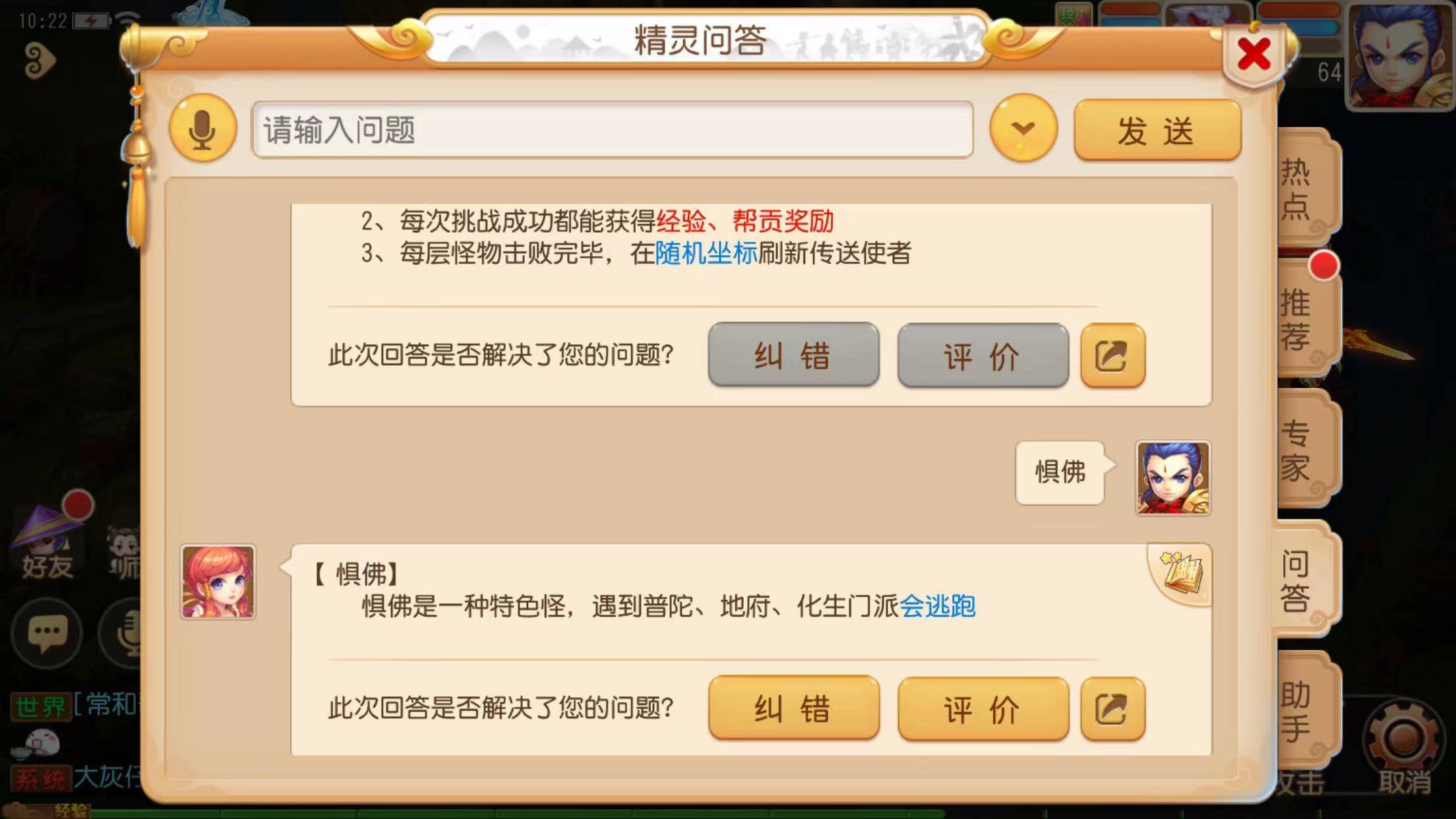 梦幻西游帮派秘境怎么打?梦幻西游帮派秘境打法攻略