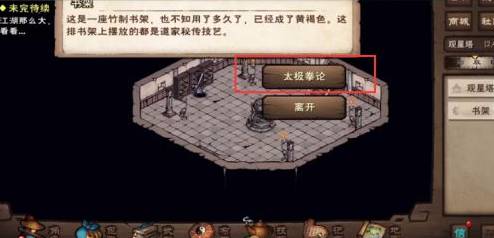 烟雨江湖秘技如何获得?烟雨江湖秘技获得攻略