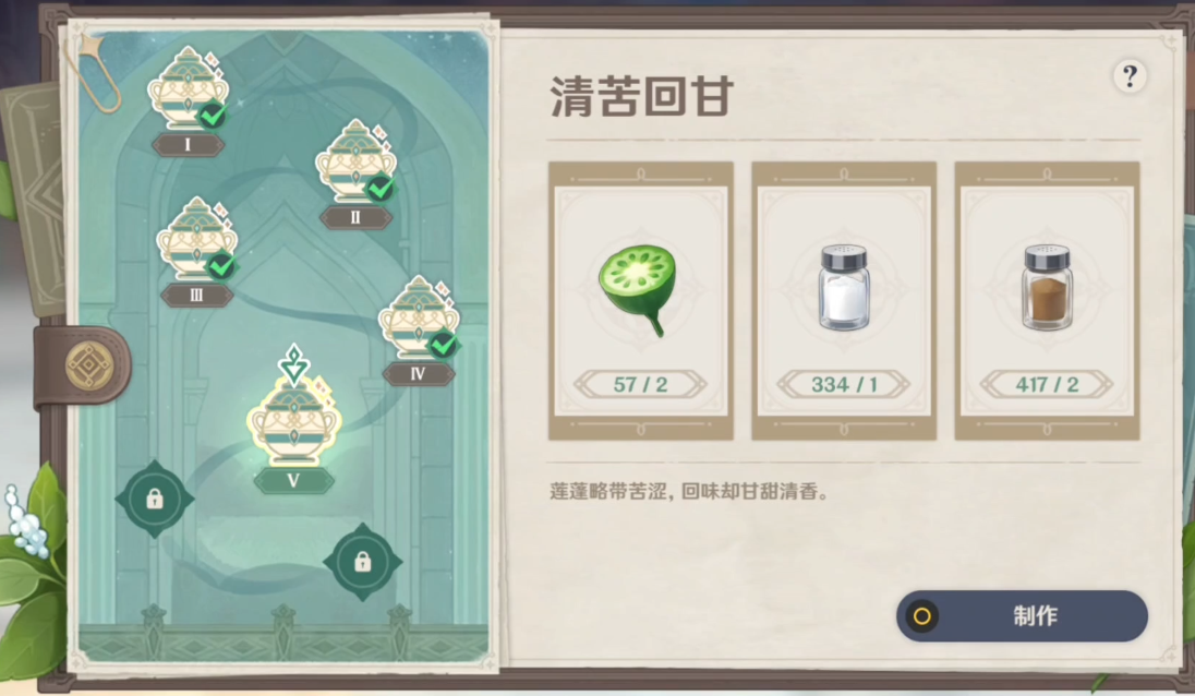 原神有香自西来第五天怎么完成？原神有香自西来第五天完成攻略