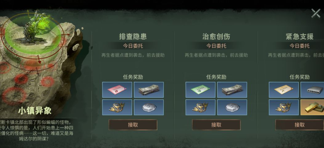 明日之后暗巢凶蛹战役怎么玩？明日之后暗巢凶蛹战役玩法攻略